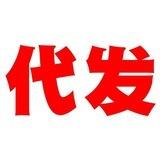 天盛代发双向机器人
