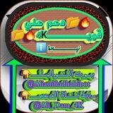 🔥📂مجلد دعم K💯 قويــــــ🔥📂