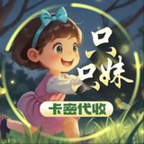 只只妹双向联系机器人