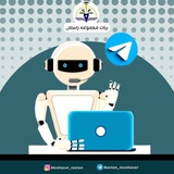 ربات مشاور تحصیلی راستان