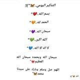فراشه الاذكار 🤍🦋