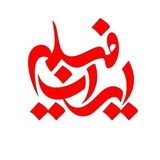 irani film