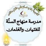 بوت المعلمين