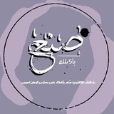 قسم التدقيق اللغوي/ صنع بأناملك.