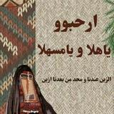 🌸🇩🇿 قَائِمَةُ الرَّيحَانَة