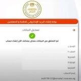 جروب استلام السري
