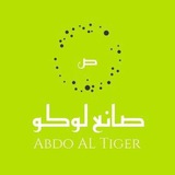 صانع لوكو
