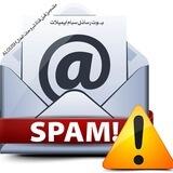 بوت سبام Gmail 📨