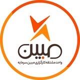 • مشتقه • کارگزاری مبین سرمایه •