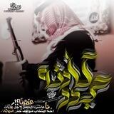 حيدر كارثه