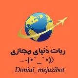 دُنیای مجازی⁦〈⁠(⁠•⁠ˇ⁠‿⁠ˇ⁠•⁠)⁠-⁠→⁩