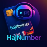 شماره مجازی | HajNumber