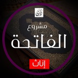 مشروع الفاتحة - إناث