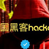 🎩黑客|HÀçķ🎩