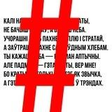 Вершы з-за кратаў