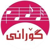 GoraniiBot 🎵
