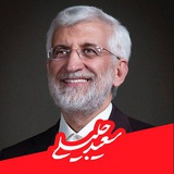 ربات هواداران سعید جلیلی