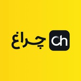 Cheragh