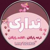 شماره رایگان | پرمیوم رایگان