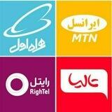 شارژ و اینترنت رایگان