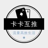 开云卡卡互推