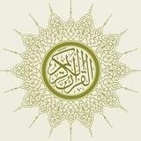 بوت القرآن الكريم