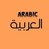 Learn Arabic⏰