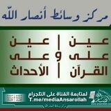 مركز وسائط أنصار الله - اليمن