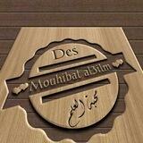 محبة العلم