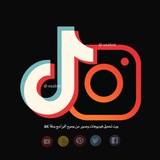 بوت تنزيل تحميل فيديوهات من انستا تيك توك