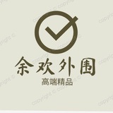 余欢外围私聊机器人
