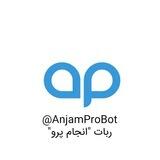 انجام پرو | AnjamPro