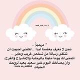 تواصل كن ايجابي 2m