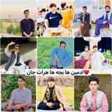 ✨🌙 بچها هرات جان 🔥🌙