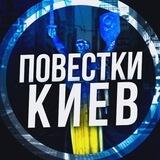Квитки Київ (Бот)