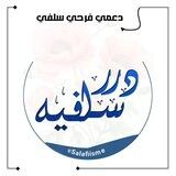 دعم /درر ســـلــفـيــة✿