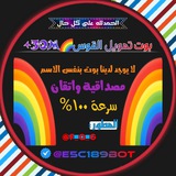 بوت تمويل القوس🌈+30M