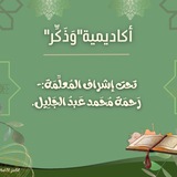 بوت الإشتراك من مصر[وَذَكِّر].