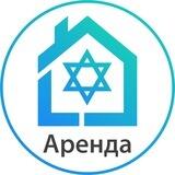 Аренда в Израиле - обратная связь