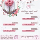 musabaqatalquranalkarim