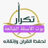 بوت تكرار للأسئلة الشائعة