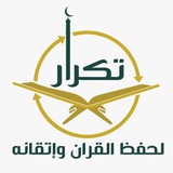 بوت تكرار للرجال