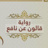 بوت التسجيل| برنامج مدراسة رواية قالون
