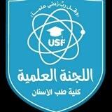 Dental Students (UST)