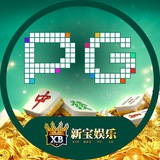 PG电子CNY/押40万U/挂靠90群/新宝娱乐
