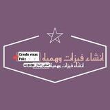 انشاء فيزات وهميه 🇷🇪