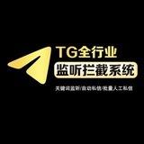 监听拦截私信系统