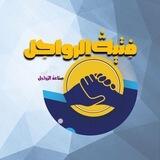 بوت استفسارات فتية الرواحل