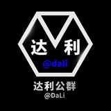 达利公群管家