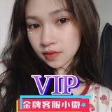 VIP客服小微
